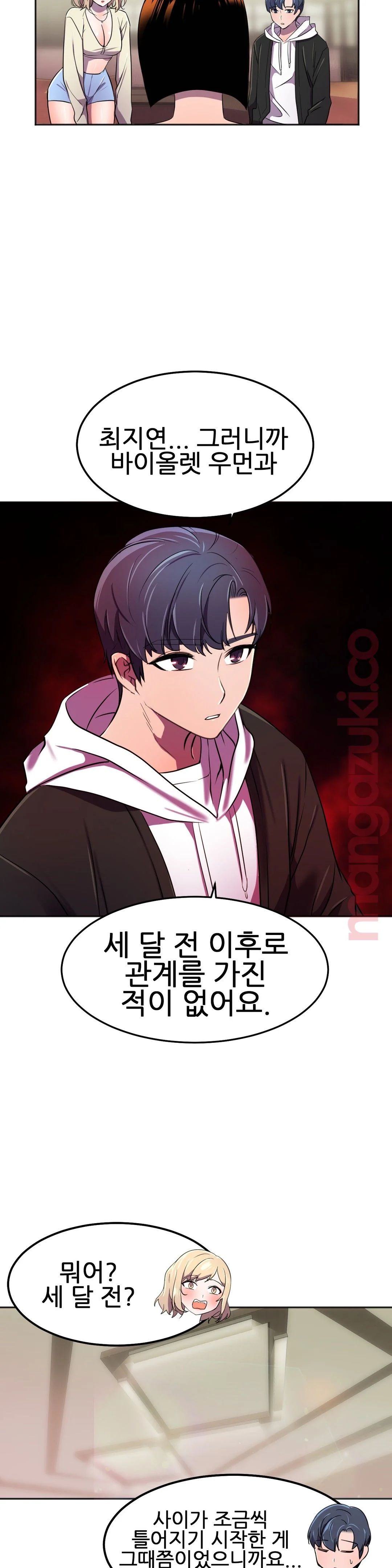 Hero Manager Raw Chapter 23 Page 26