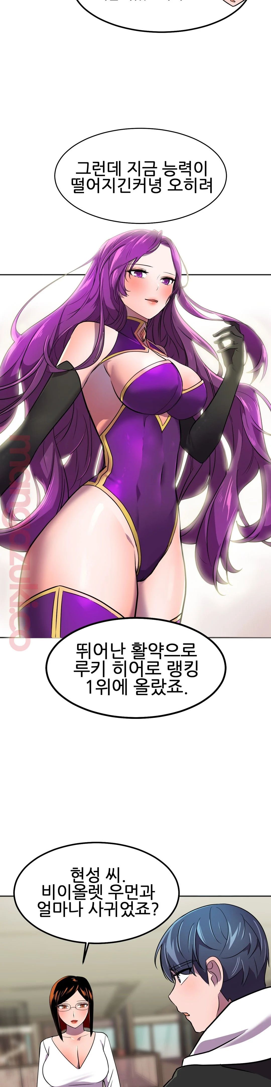 Hero Manager Raw Chapter 23 Page 27