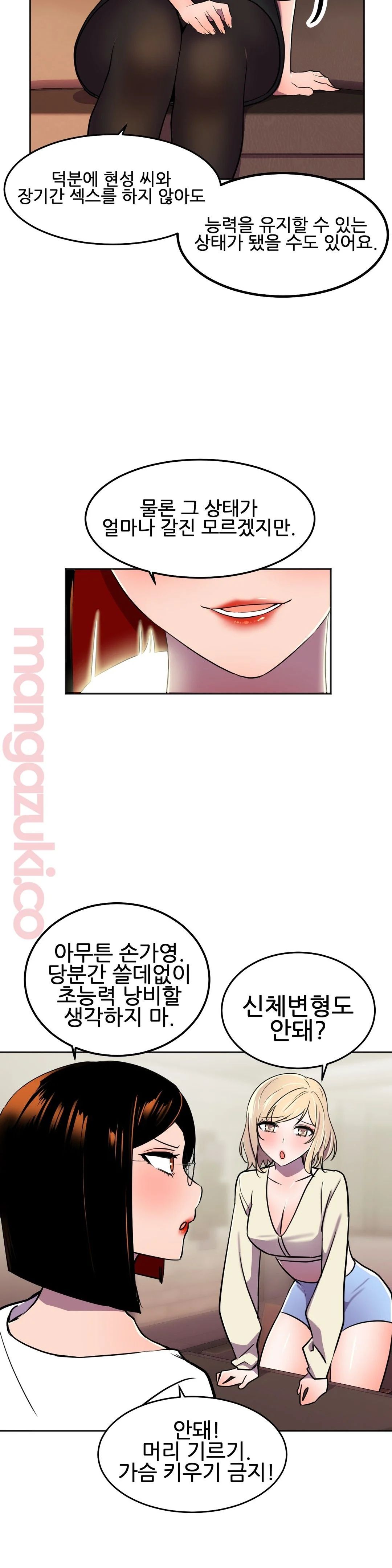 Hero Manager Raw Chapter 23 Page 29