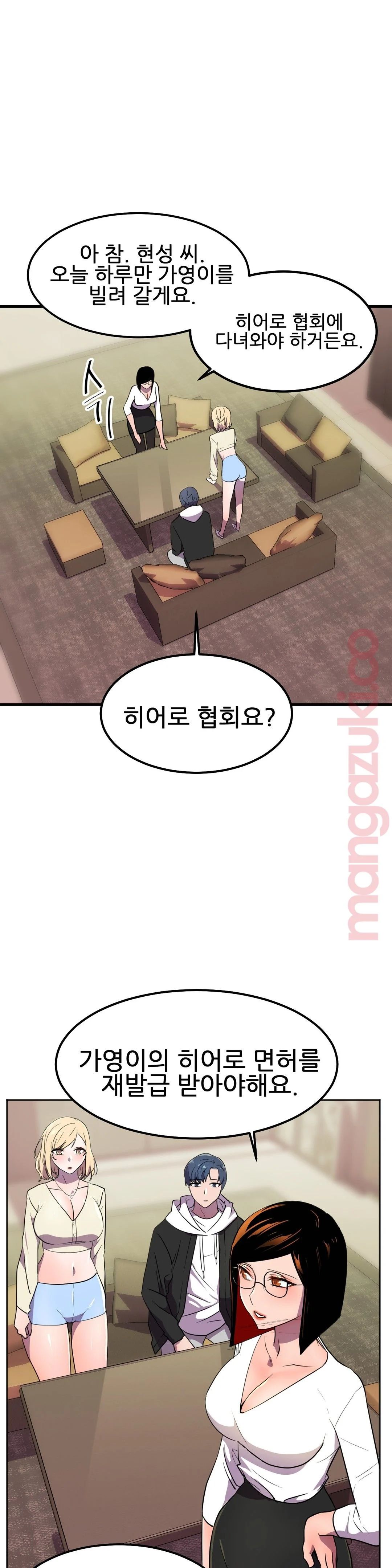 Hero Manager Raw Chapter 23 Page 30