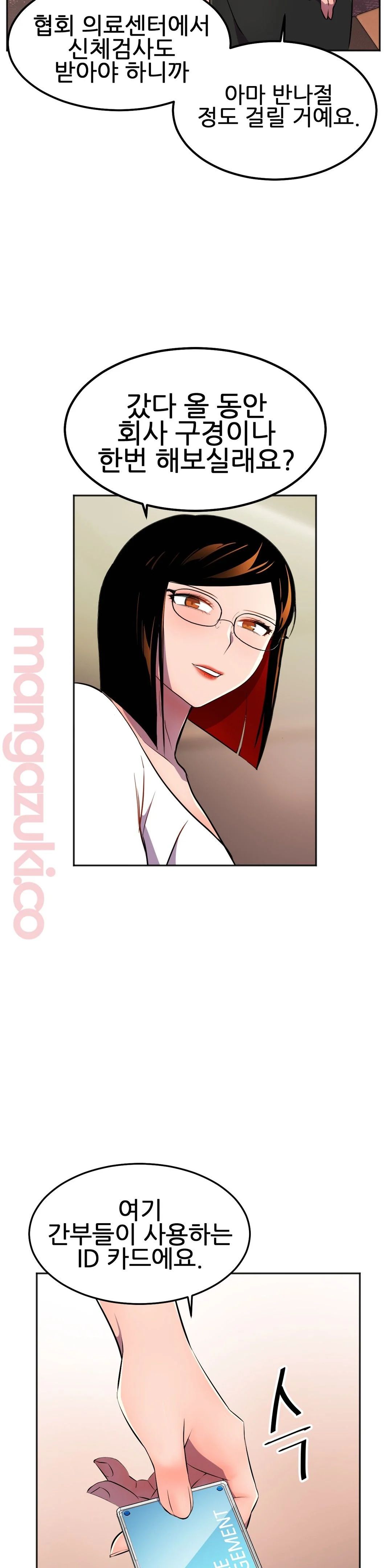 Hero Manager Raw Chapter 23 Page 31