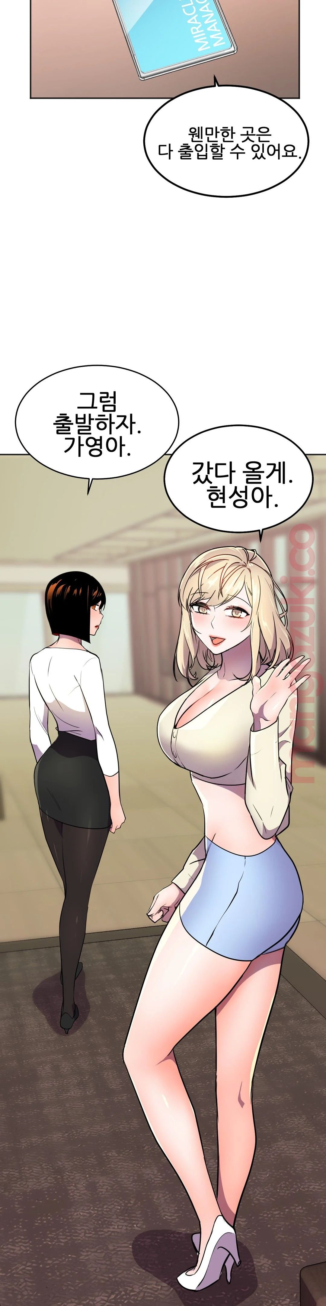 Hero Manager Raw Chapter 23 Page 32