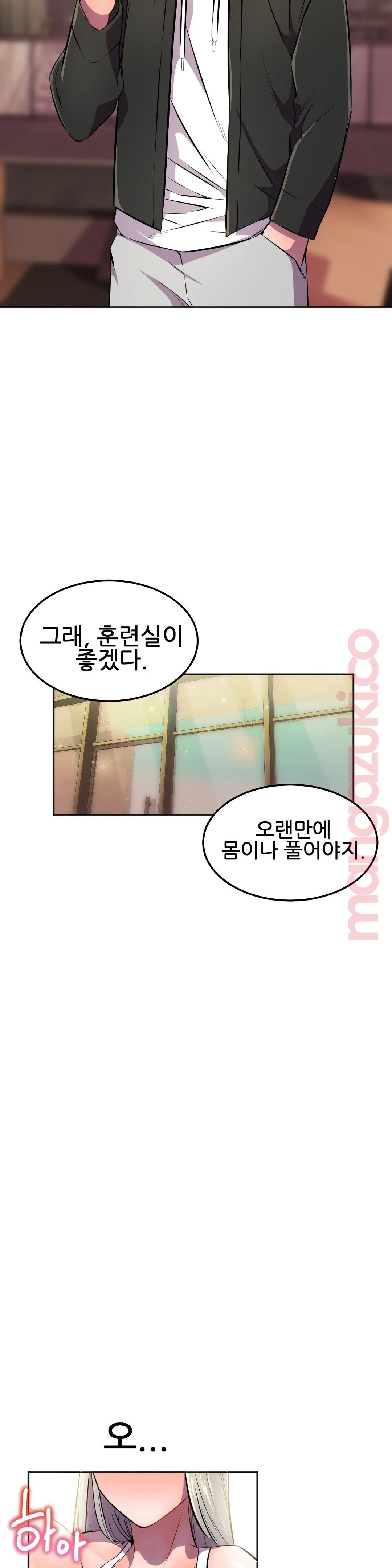 Hero Manager Raw Chapter 23 Page 34