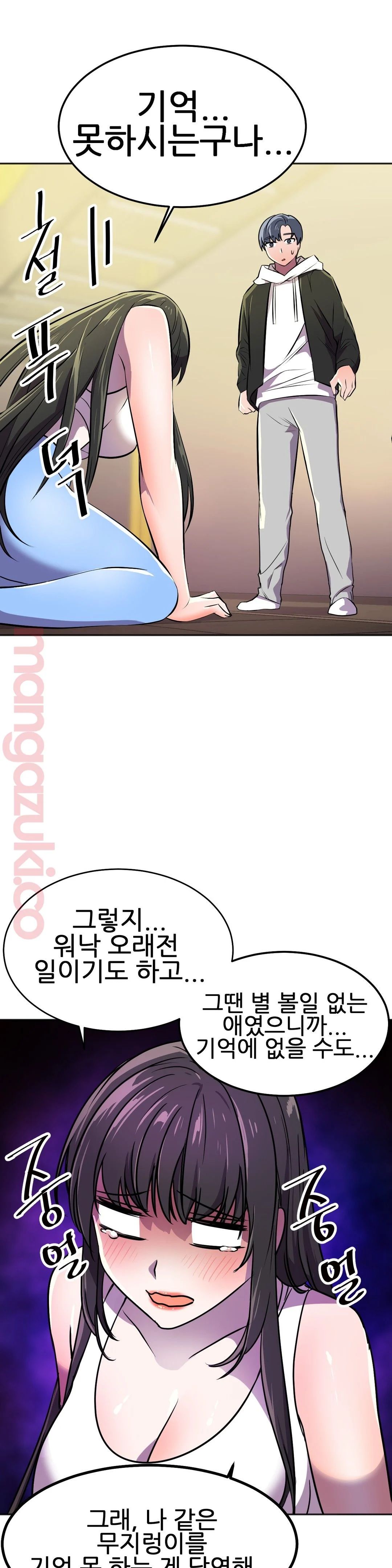 Hero Manager Raw Chapter 23 Page 41