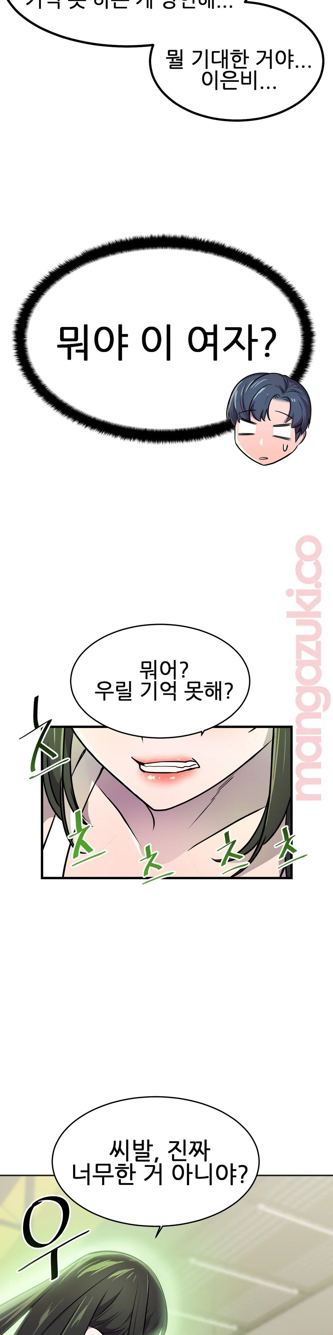 Hero Manager Raw Chapter 23 Page 42