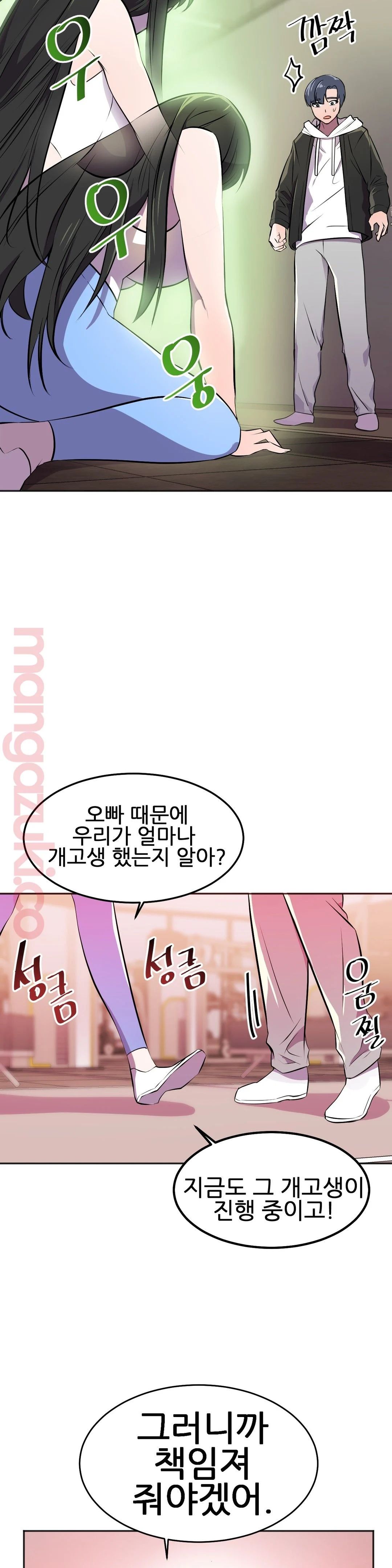 Hero Manager Raw Chapter 23 Page 43