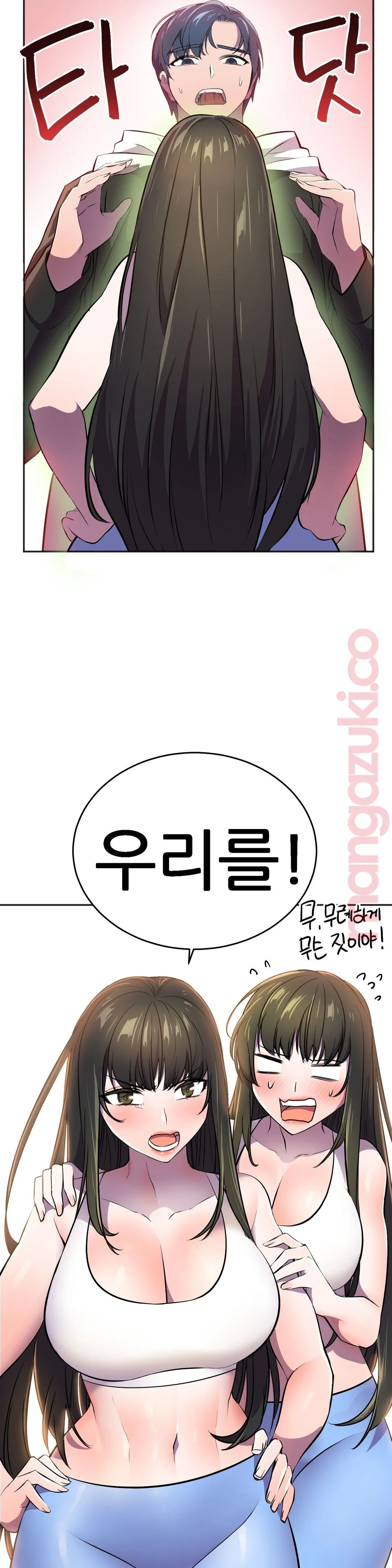 Hero Manager Raw Chapter 23 Page 44