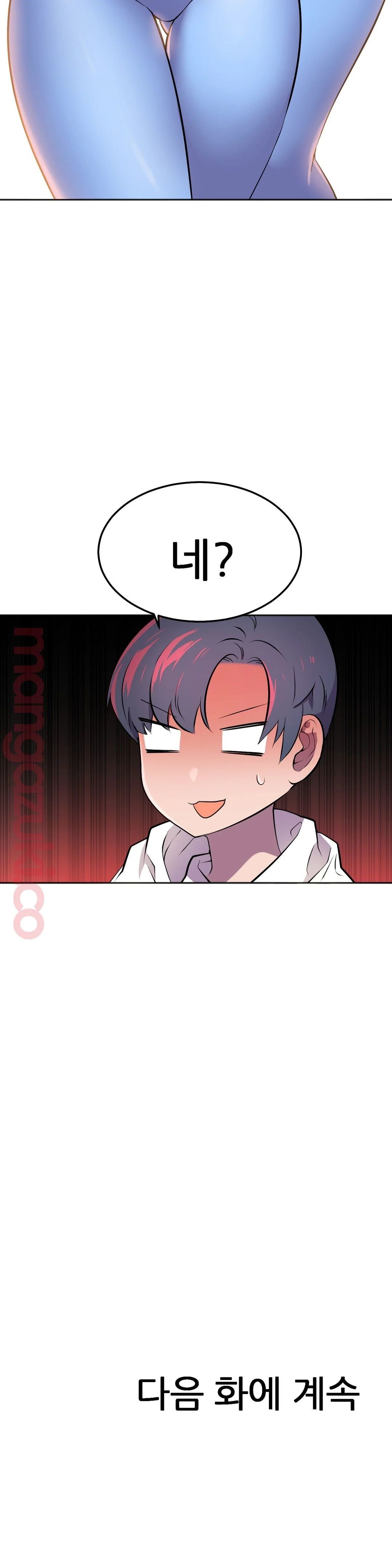 Hero Manager Raw Chapter 23 Page 45