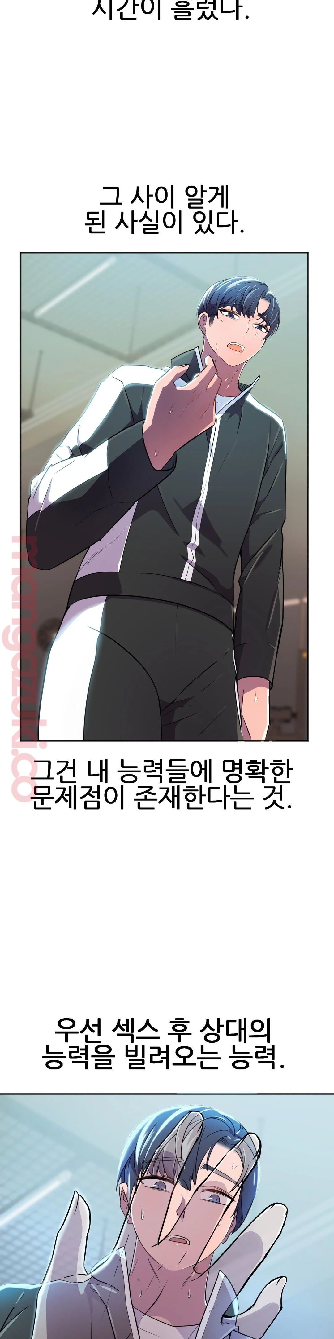 Hero Manager Raw Chapter 23 Page 5