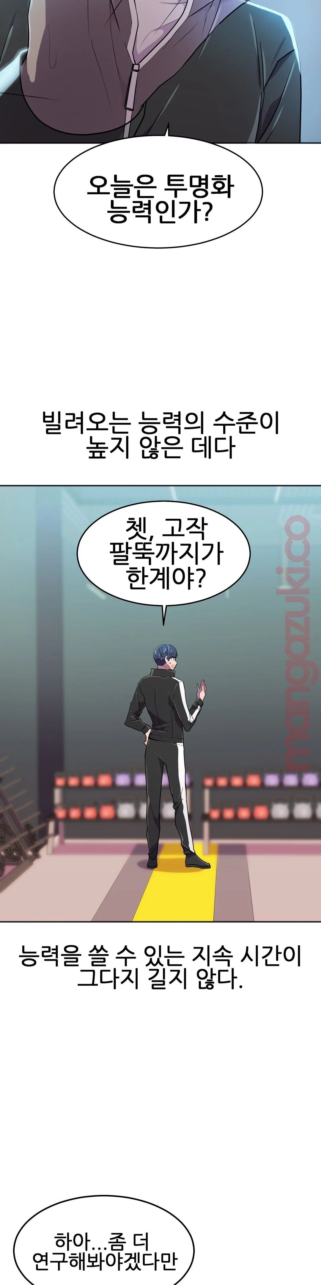 Hero Manager Raw Chapter 23 Page 6