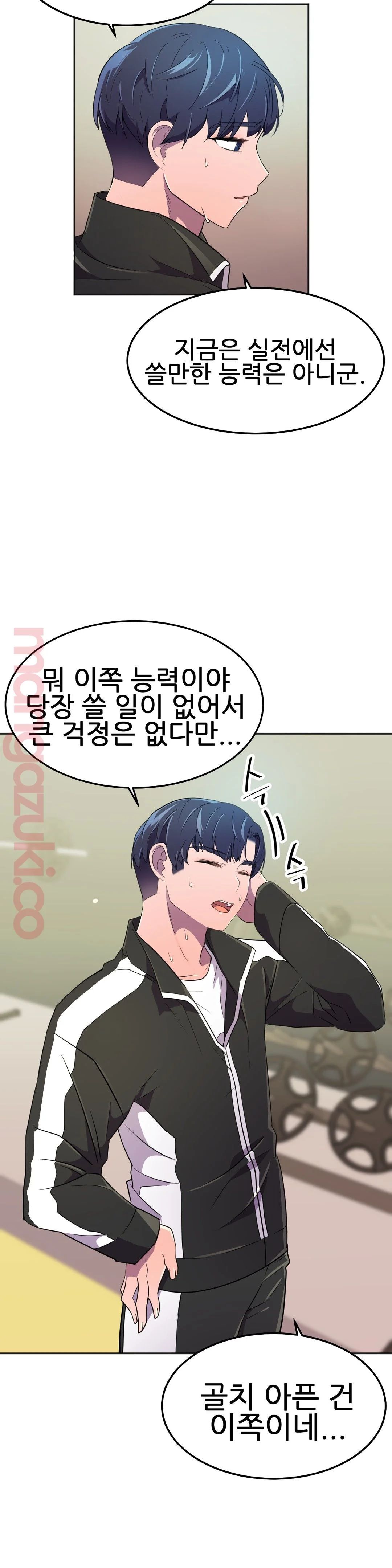 Hero Manager Raw Chapter 23 Page 7