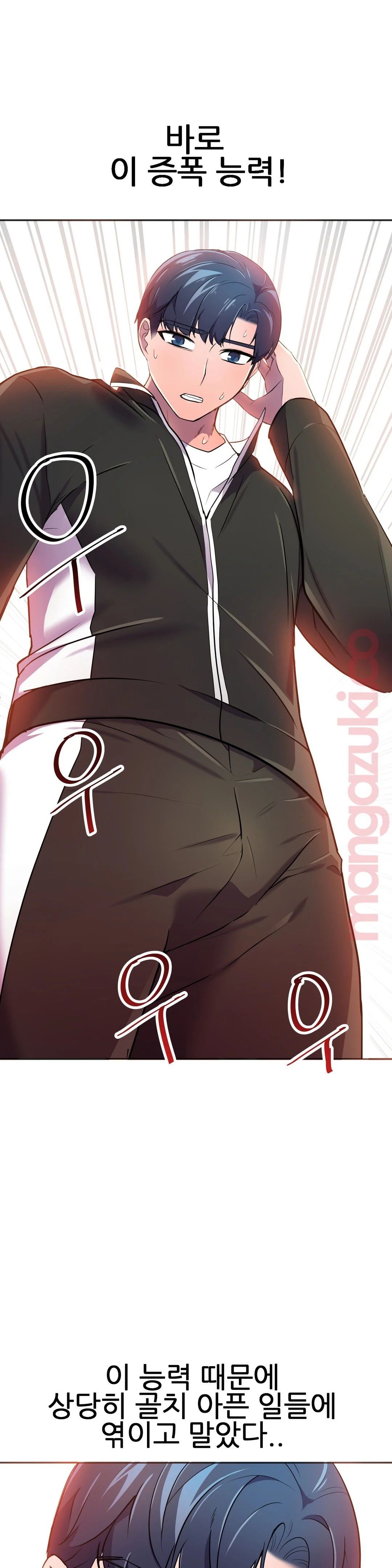 Hero Manager Raw Chapter 23 Page 8