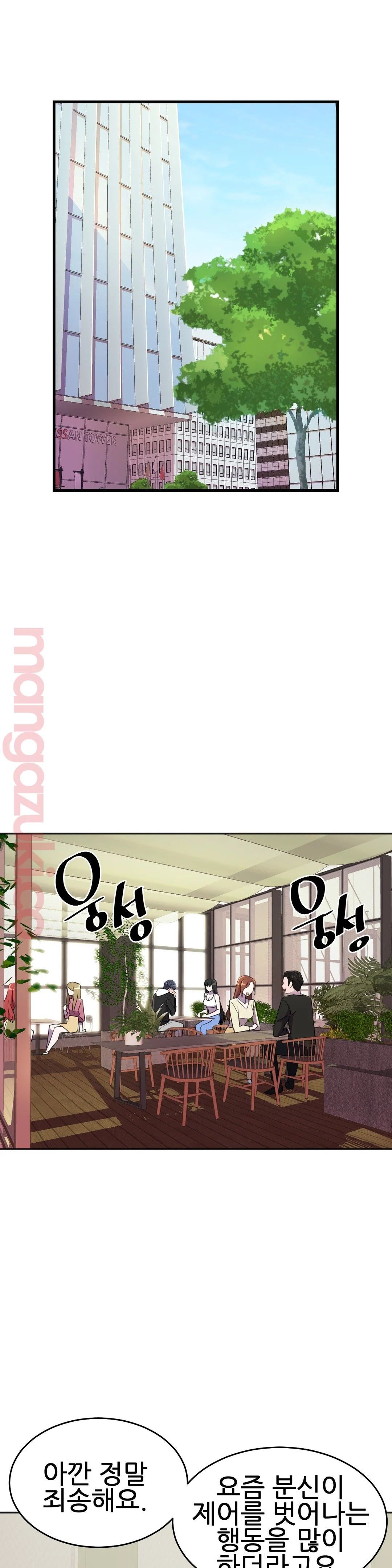 Hero Manager Raw Chapter 24 Page 1