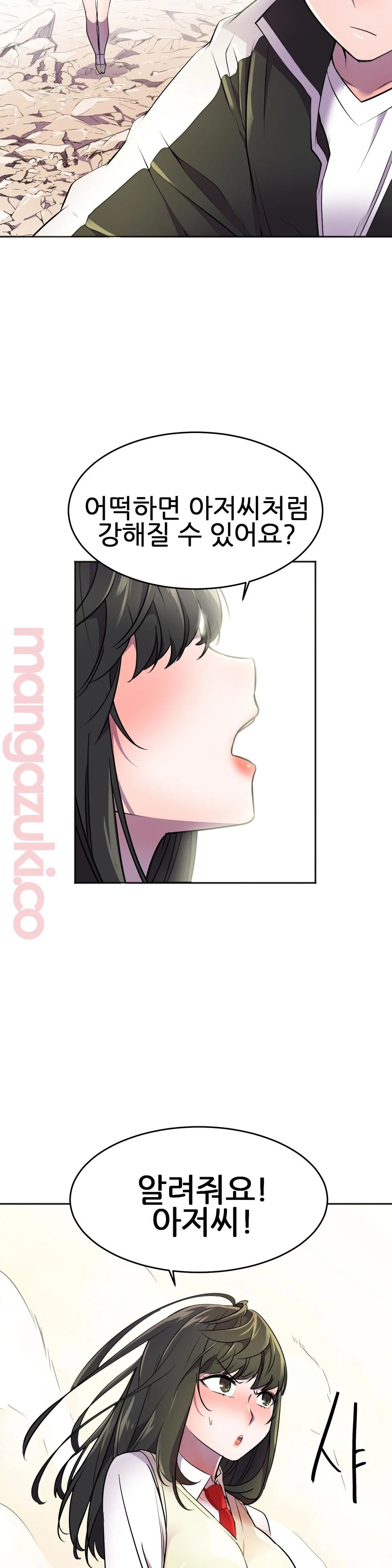 Hero Manager Raw Chapter 24 Page 11