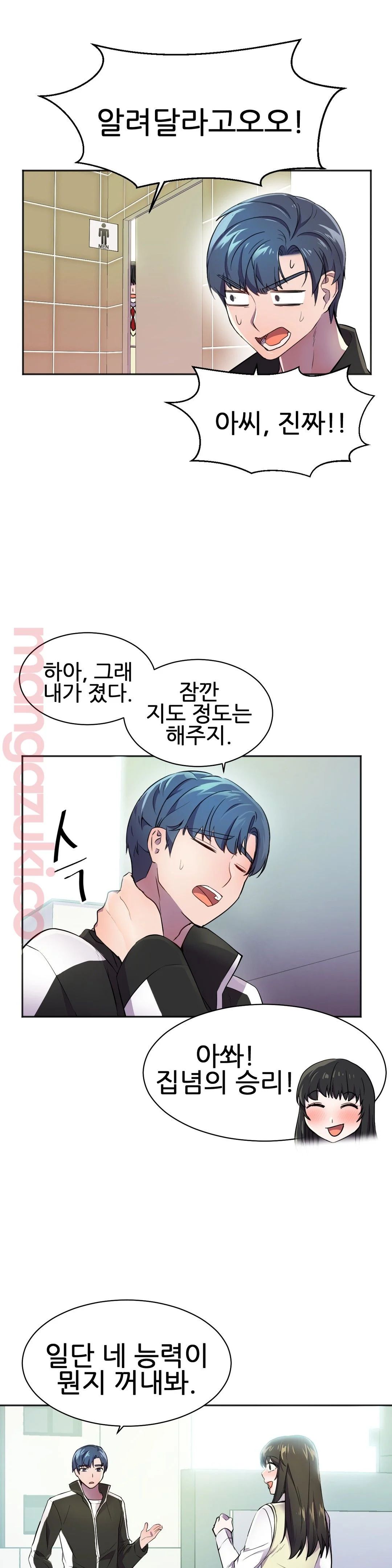 Hero Manager Raw Chapter 24 Page 15