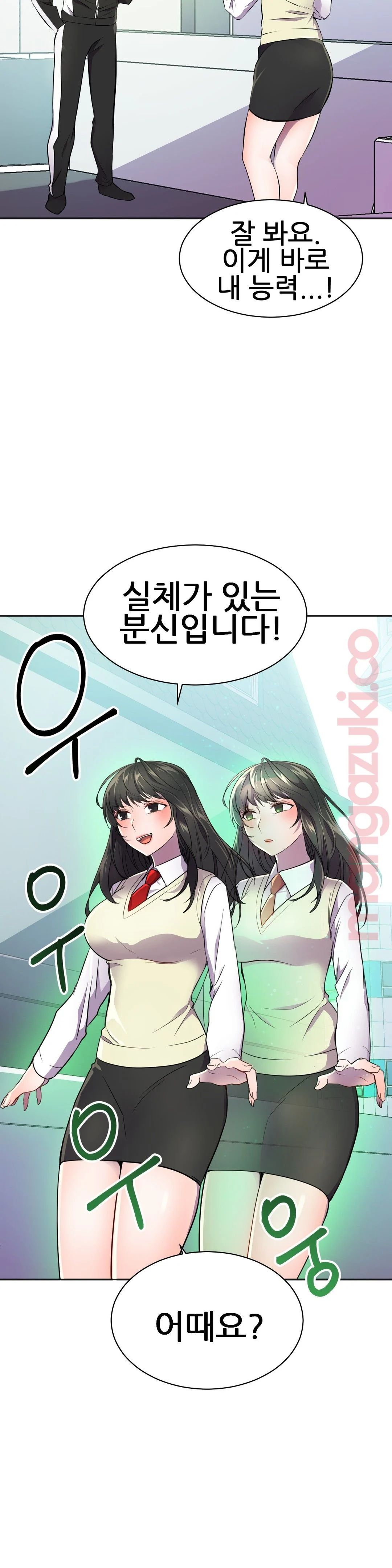 Hero Manager Raw Chapter 24 Page 16