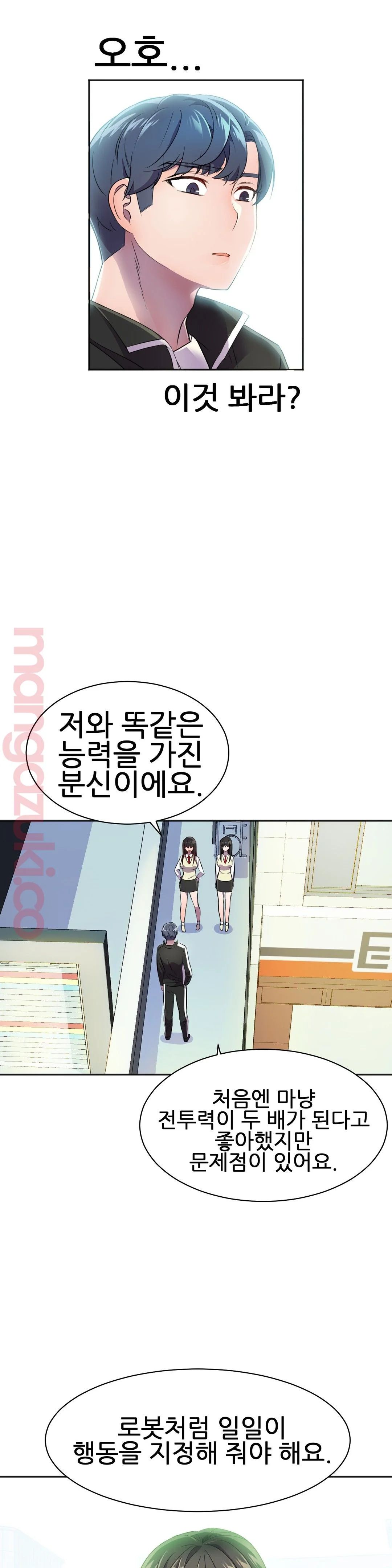 Hero Manager Raw Chapter 24 Page 17