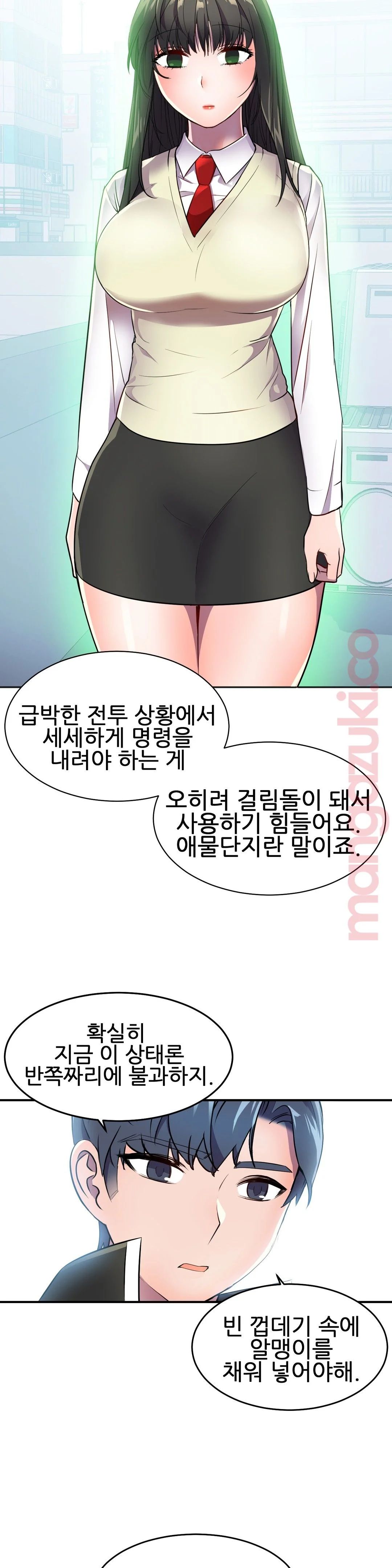 Hero Manager Raw Chapter 24 Page 18