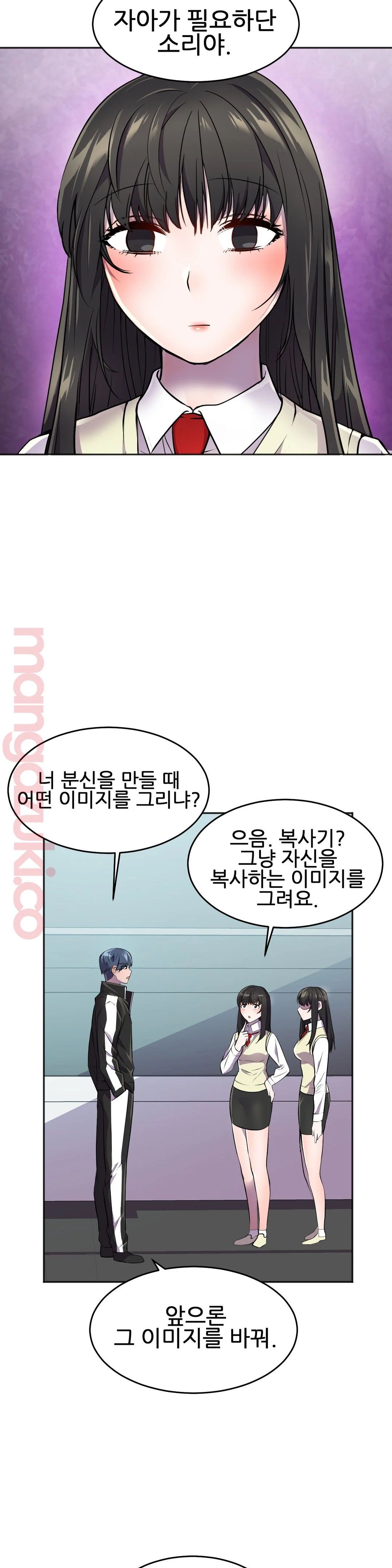 Hero Manager Raw Chapter 24 Page 19