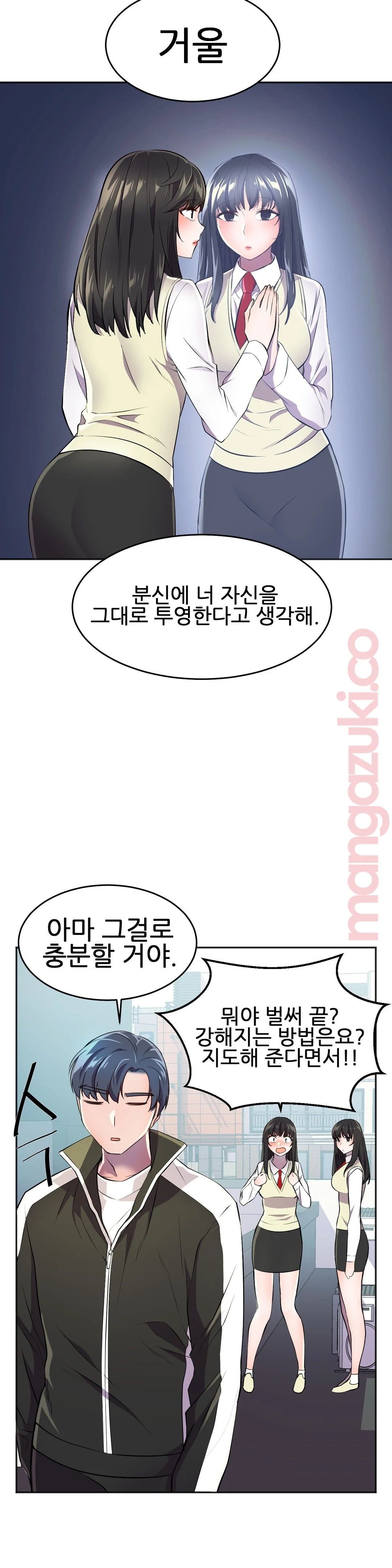 Hero Manager Raw Chapter 24 Page 20
