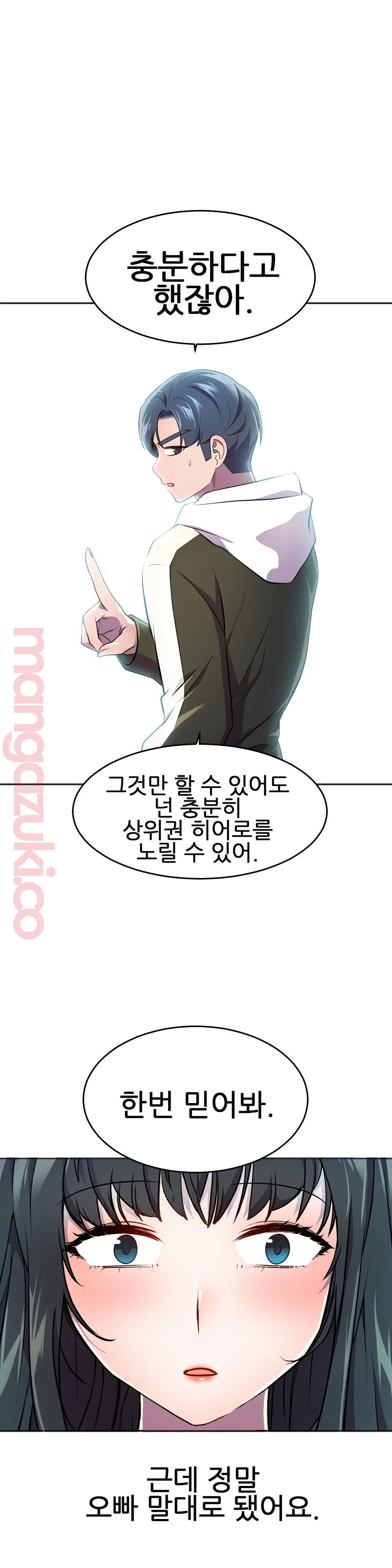 Hero Manager Raw Chapter 24 Page 21