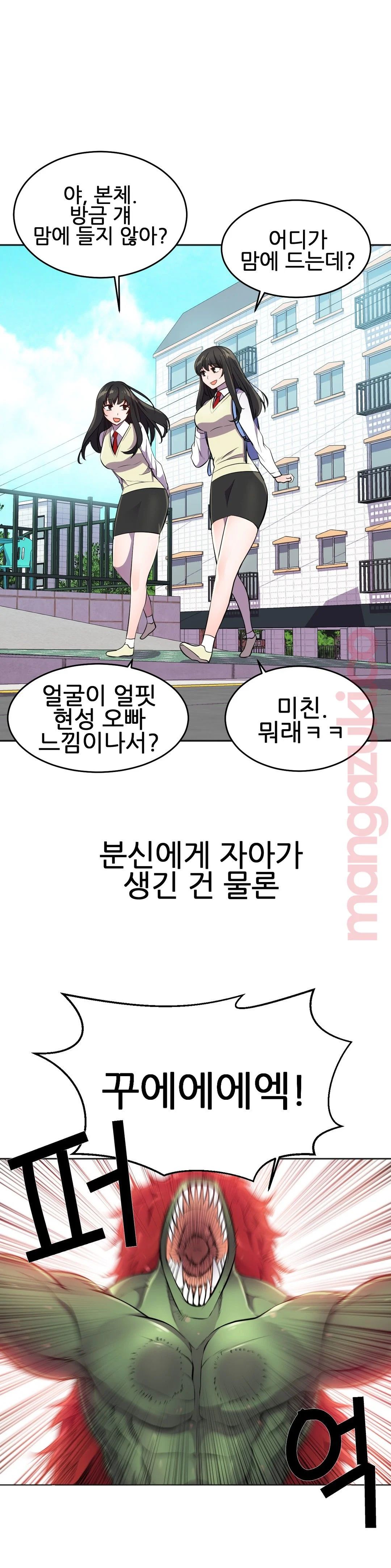 Hero Manager Raw Chapter 24 Page 22