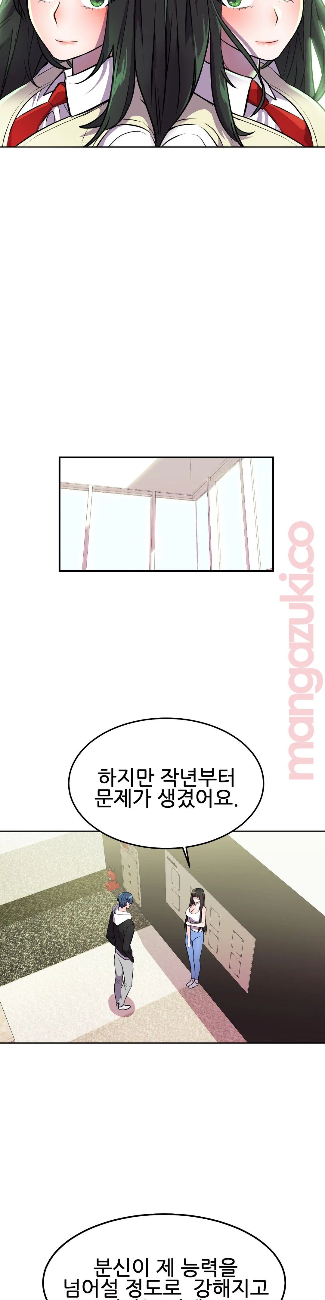 Hero Manager Raw Chapter 24 Page 24