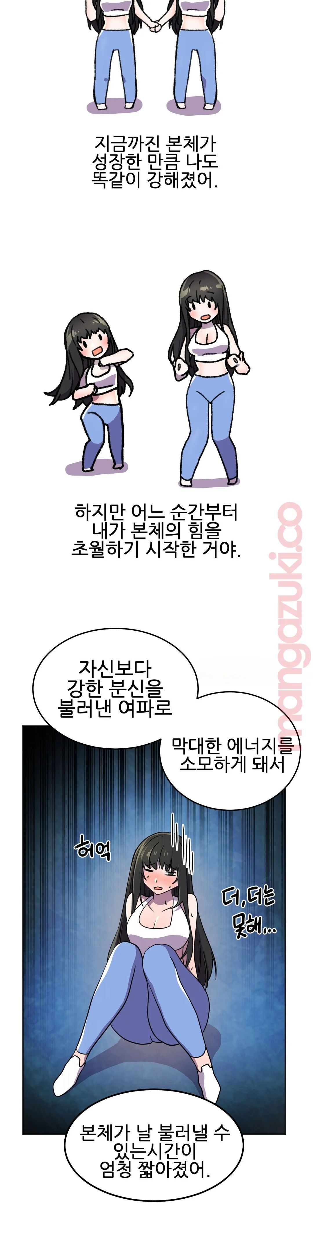 Hero Manager Raw Chapter 24 Page 26