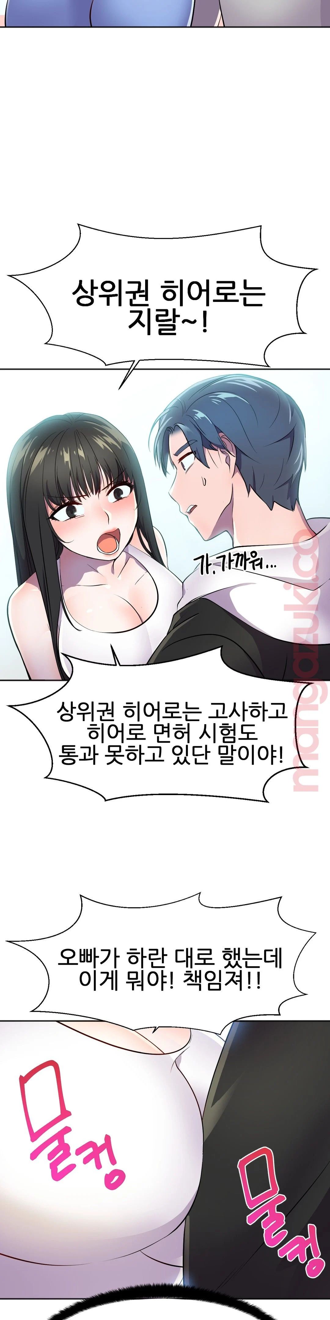 Hero Manager Raw Chapter 24 Page 28