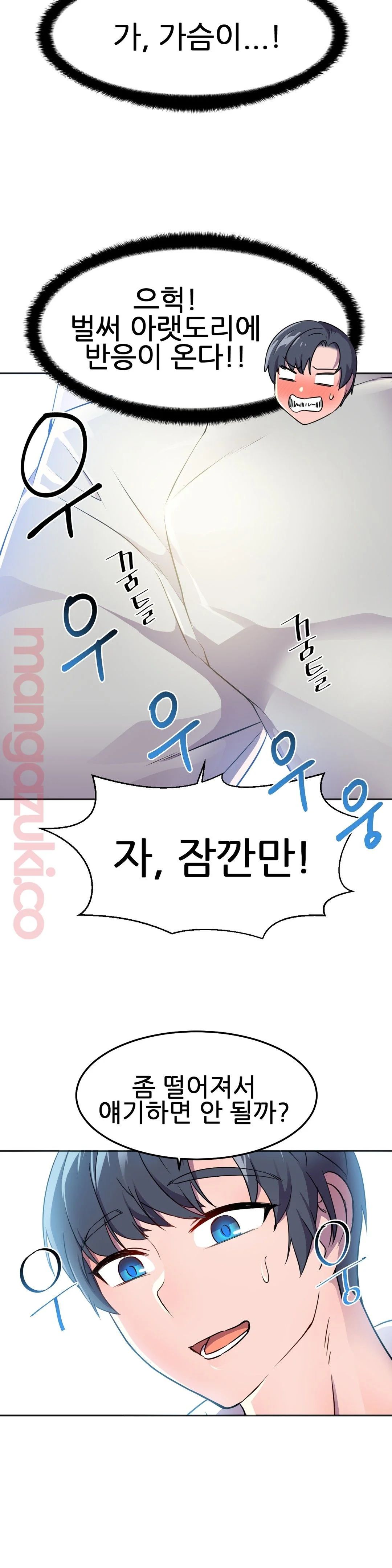 Hero Manager Raw Chapter 24 Page 29