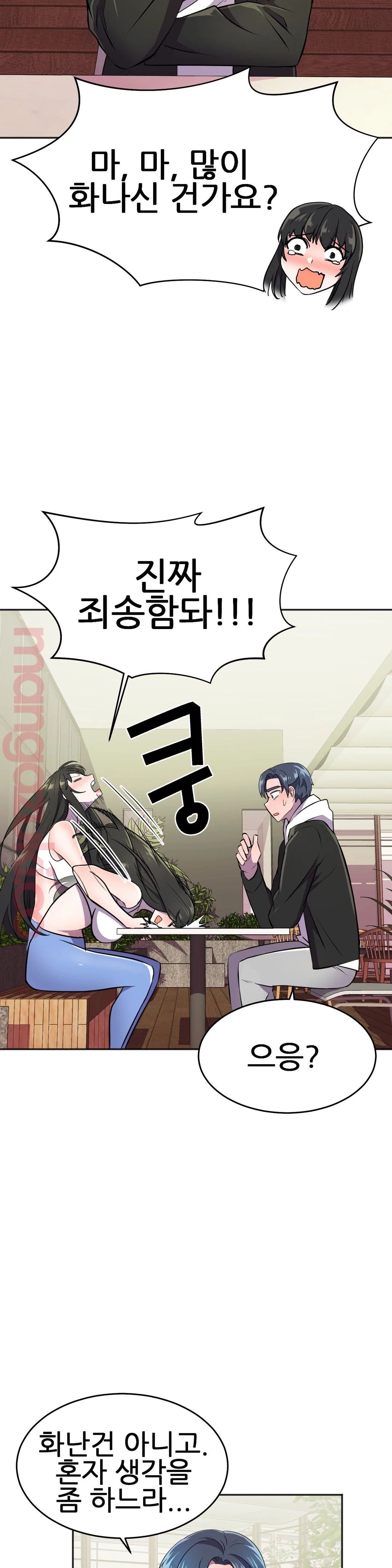 Hero Manager Raw Chapter 24 Page 3