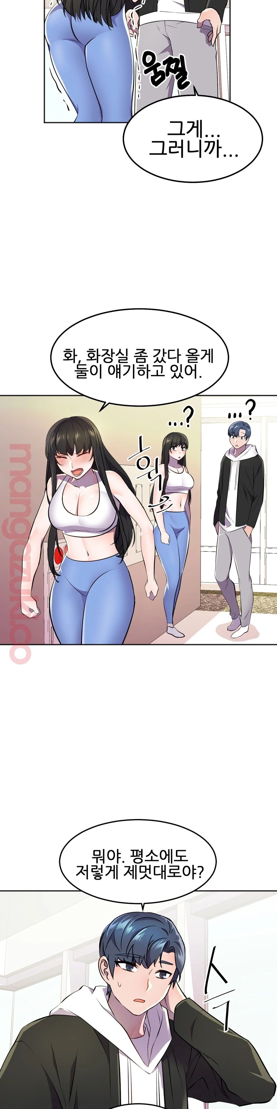 Hero Manager Raw Chapter 24 Page 31