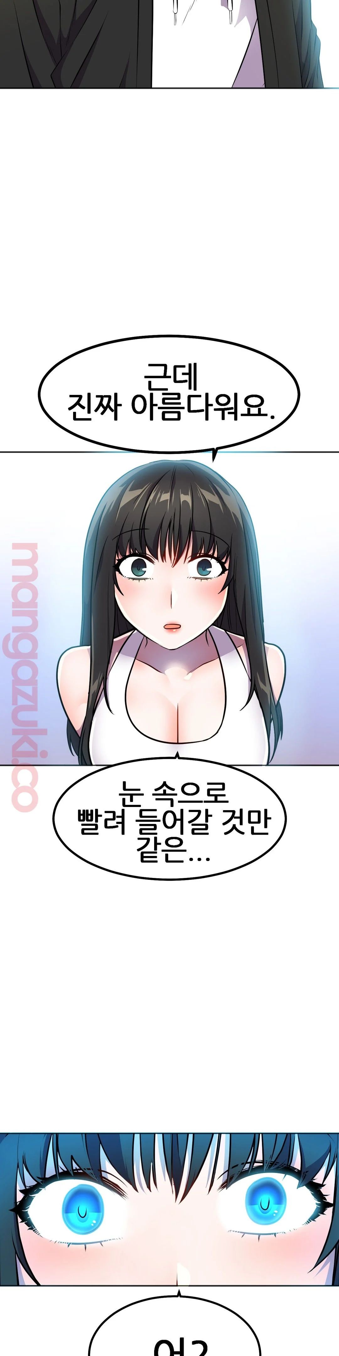 Hero Manager Raw Chapter 24 Page 33