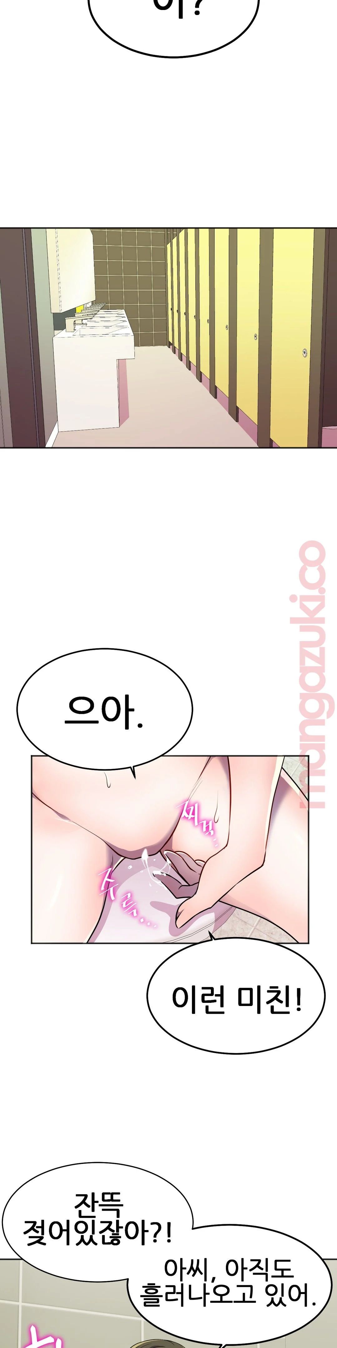 Hero Manager Raw Chapter 24 Page 34