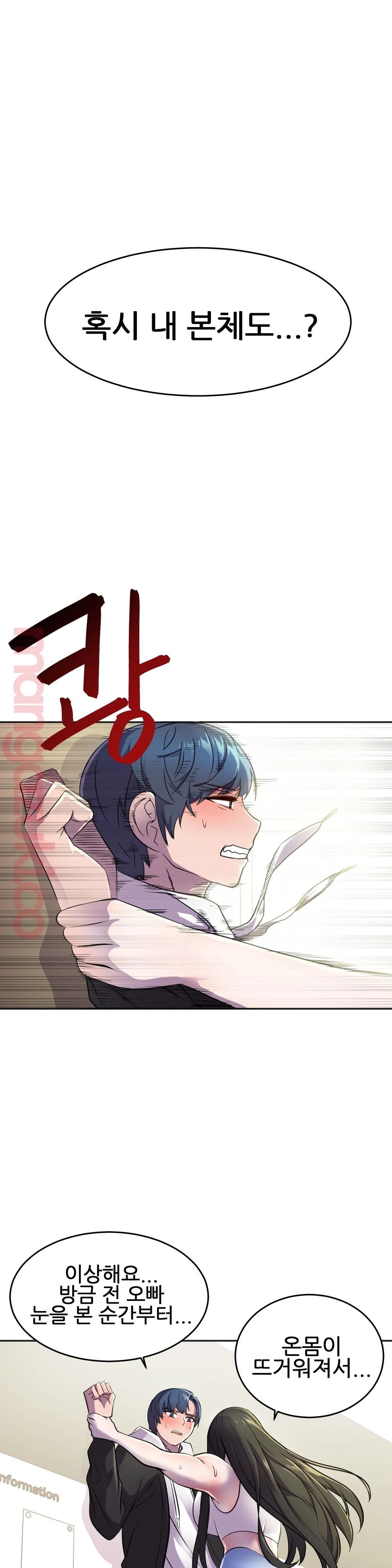 Hero Manager Raw Chapter 24 Page 37