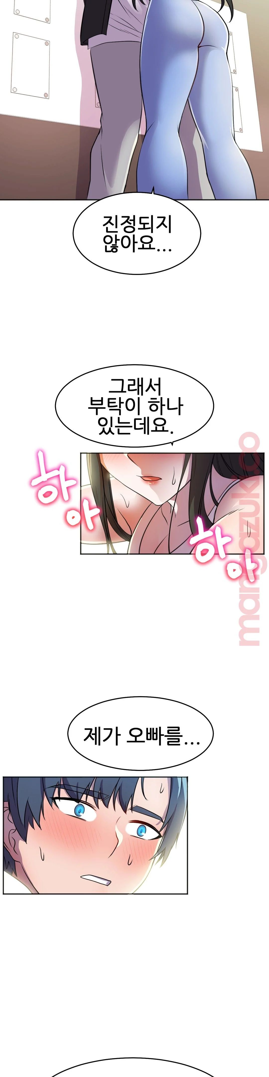 Hero Manager Raw Chapter 24 Page 38