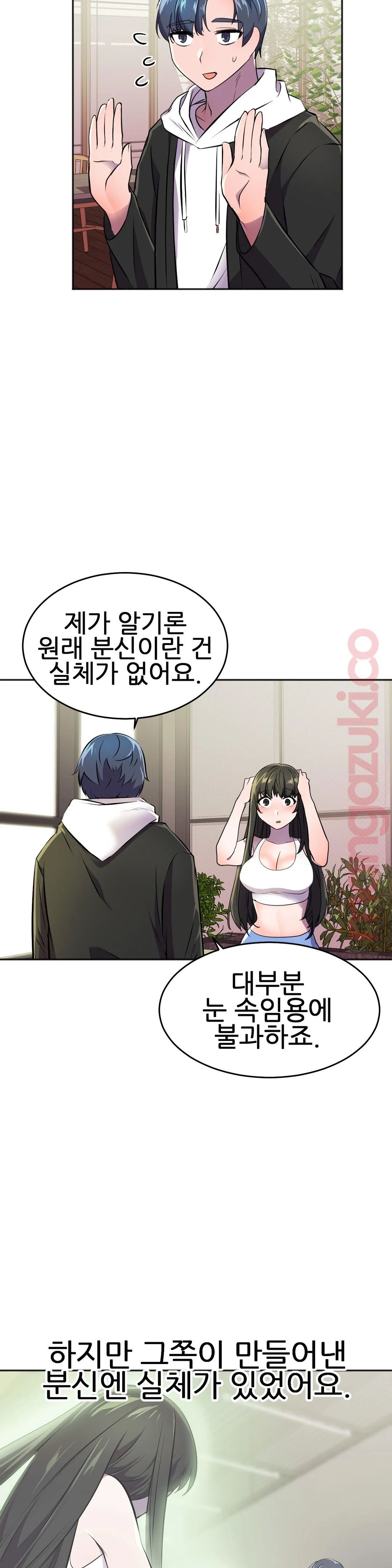 Hero Manager Raw Chapter 24 Page 4
