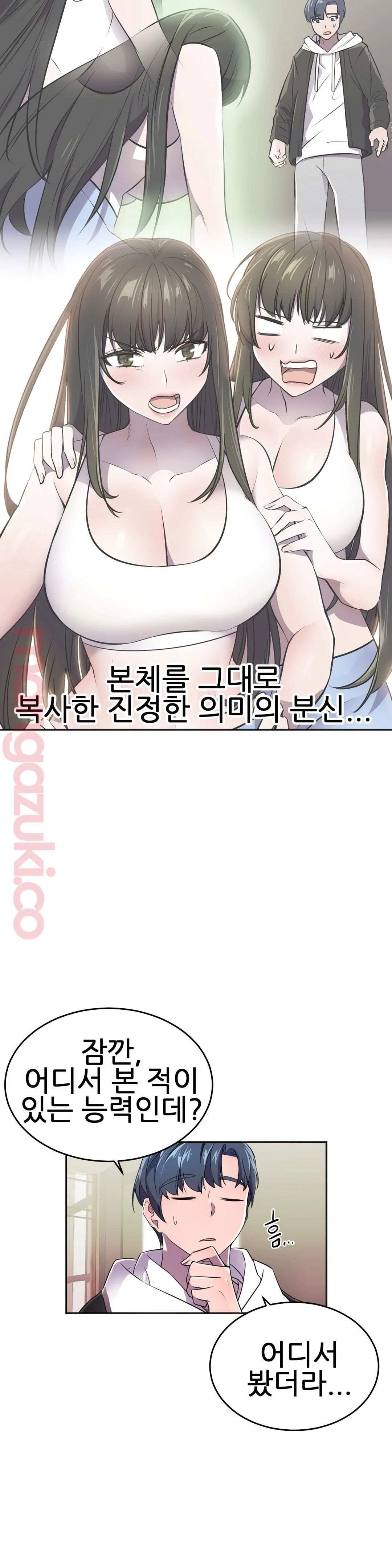 Hero Manager Raw Chapter 24 Page 5