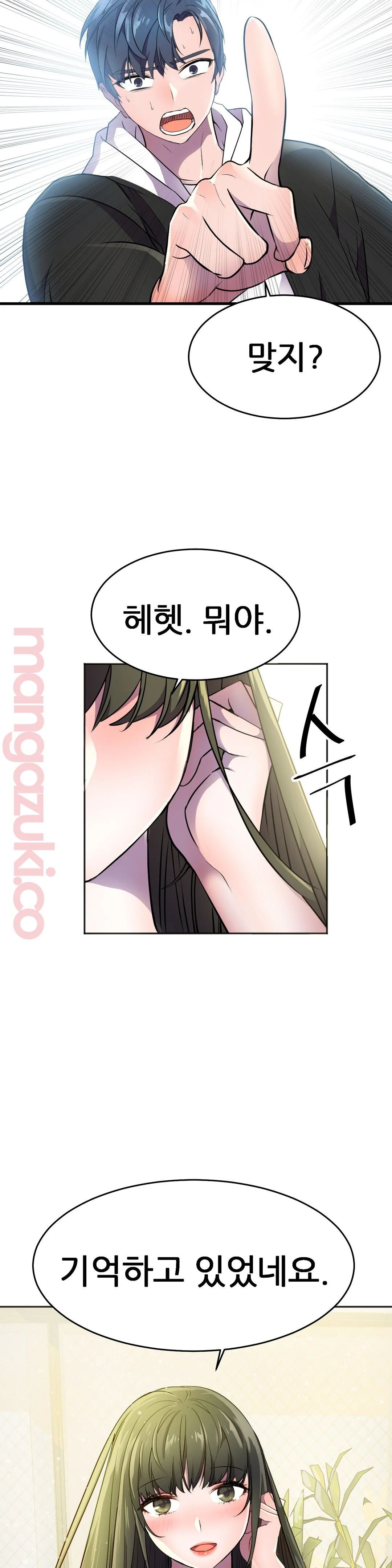 Hero Manager Raw Chapter 24 Page 7