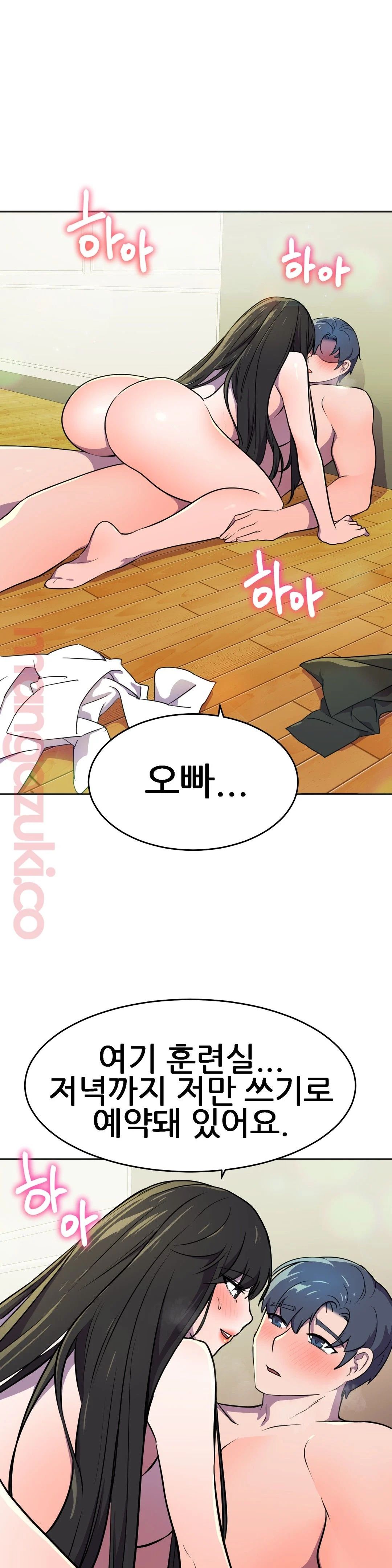 Hero Manager Raw Chapter 25 Page 11