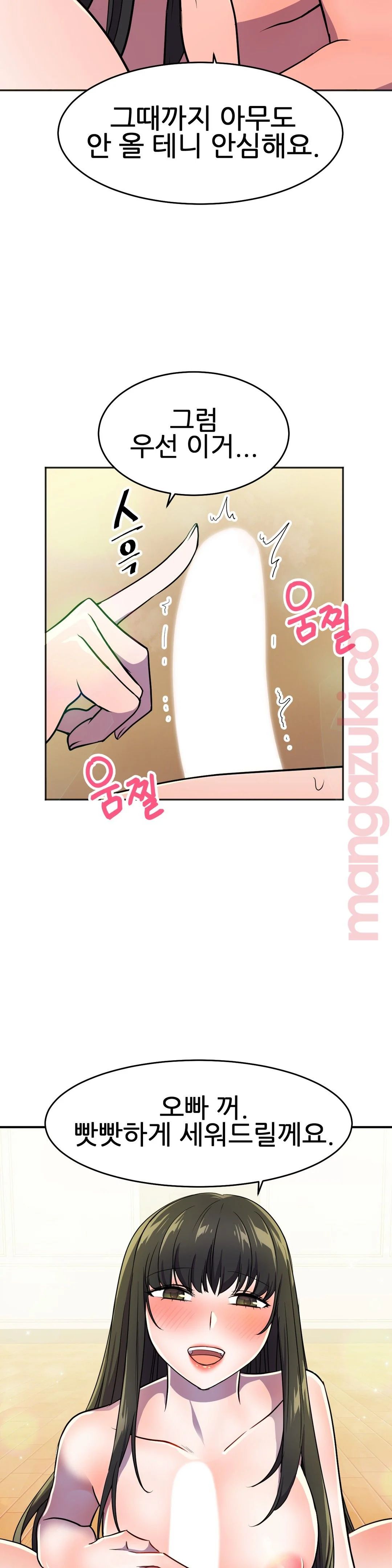 Hero Manager Raw Chapter 25 Page 12