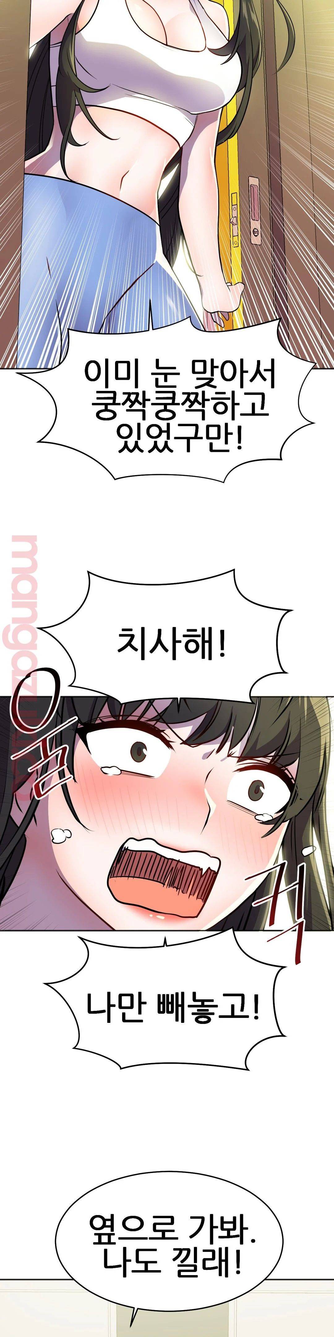 Hero Manager Raw Chapter 25 Page 15