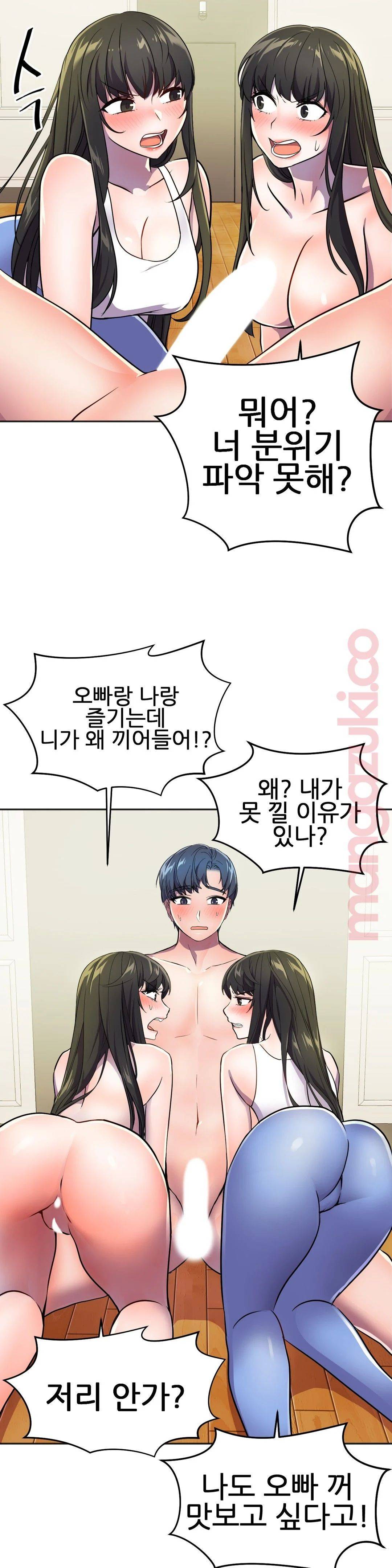Hero Manager Raw Chapter 25 Page 16