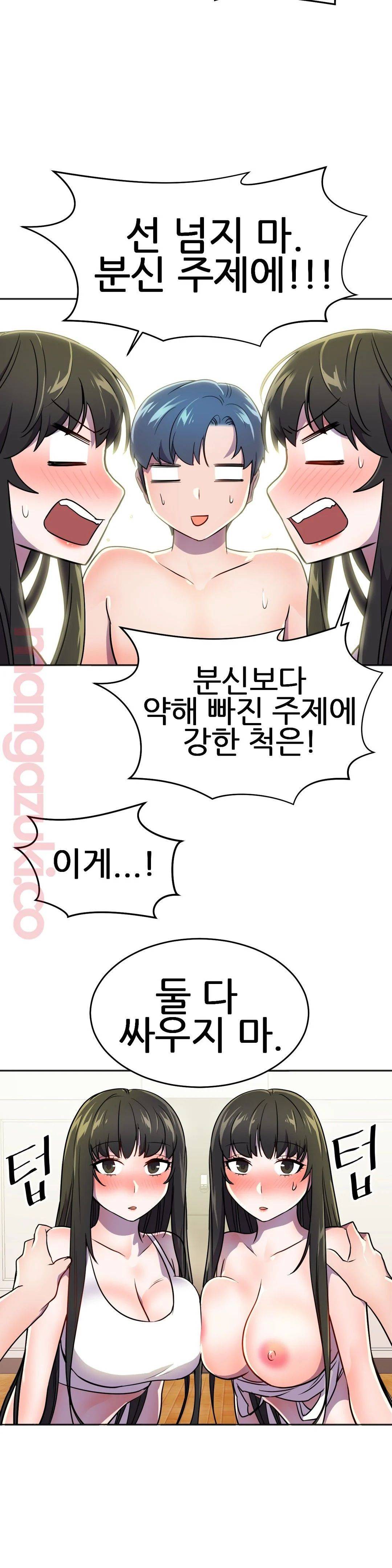 Hero Manager Raw Chapter 25 Page 17