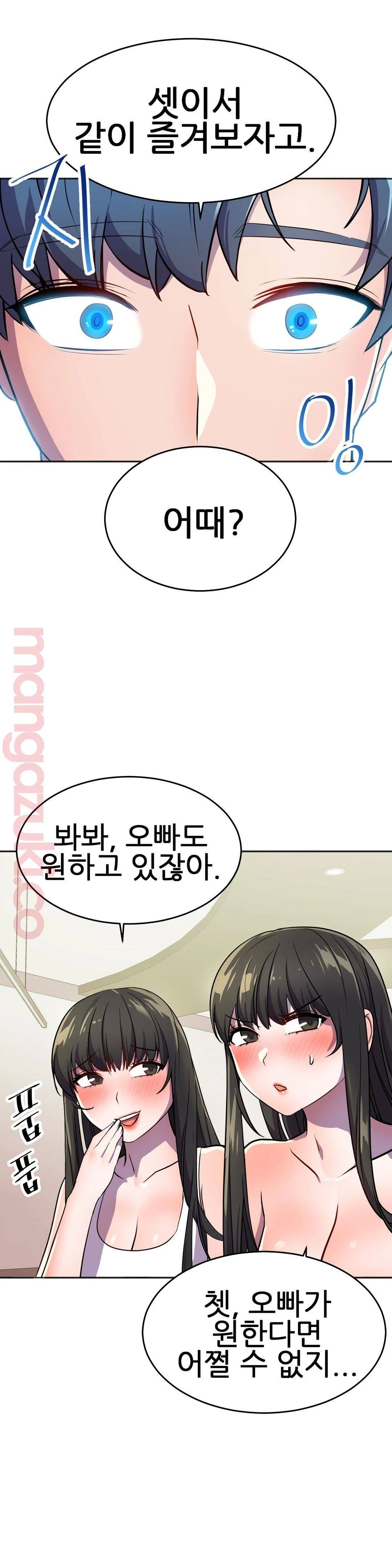 Hero Manager Raw Chapter 25 Page 19