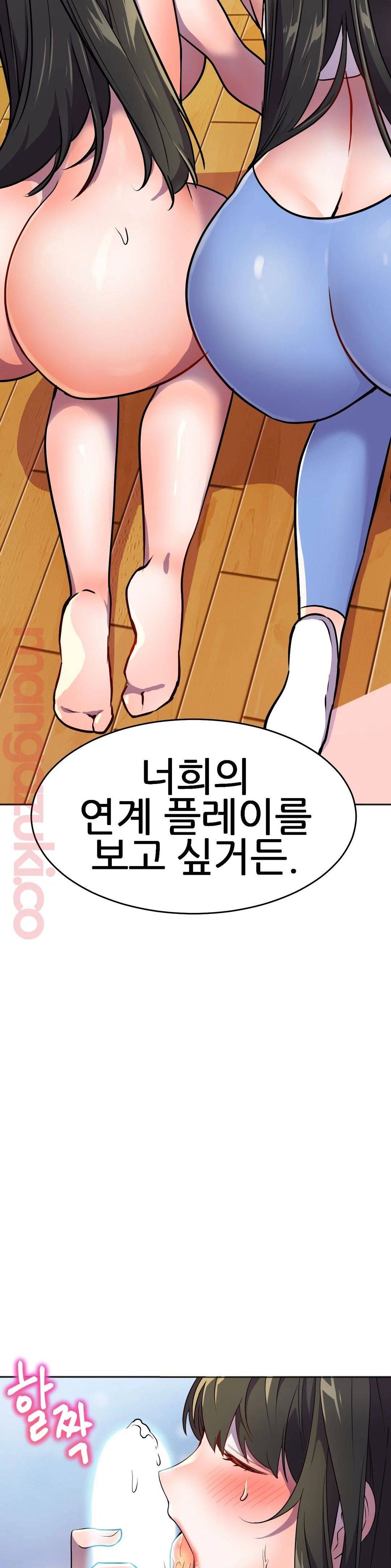 Hero Manager Raw Chapter 25 Page 21