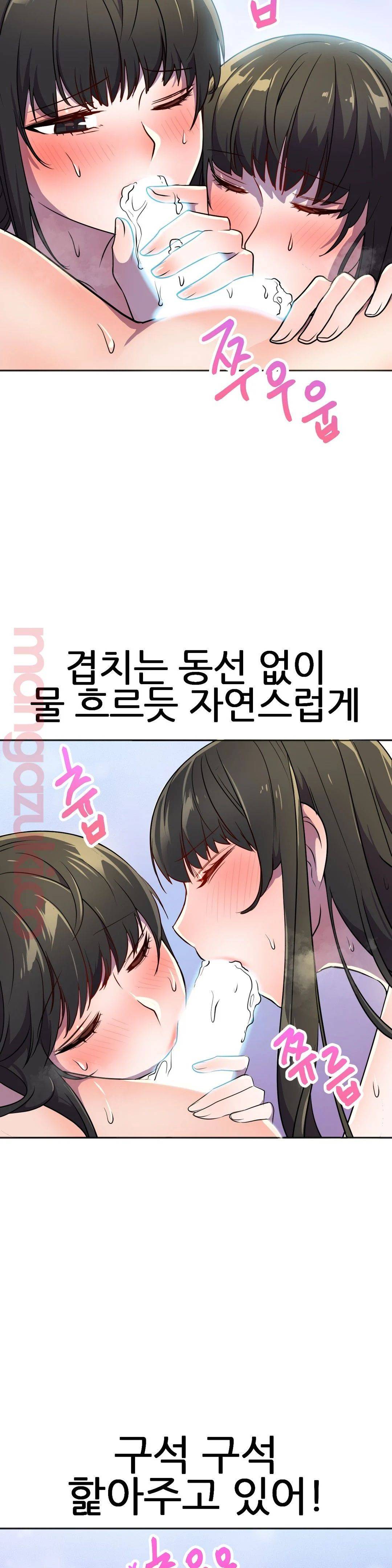 Hero Manager Raw Chapter 25 Page 23