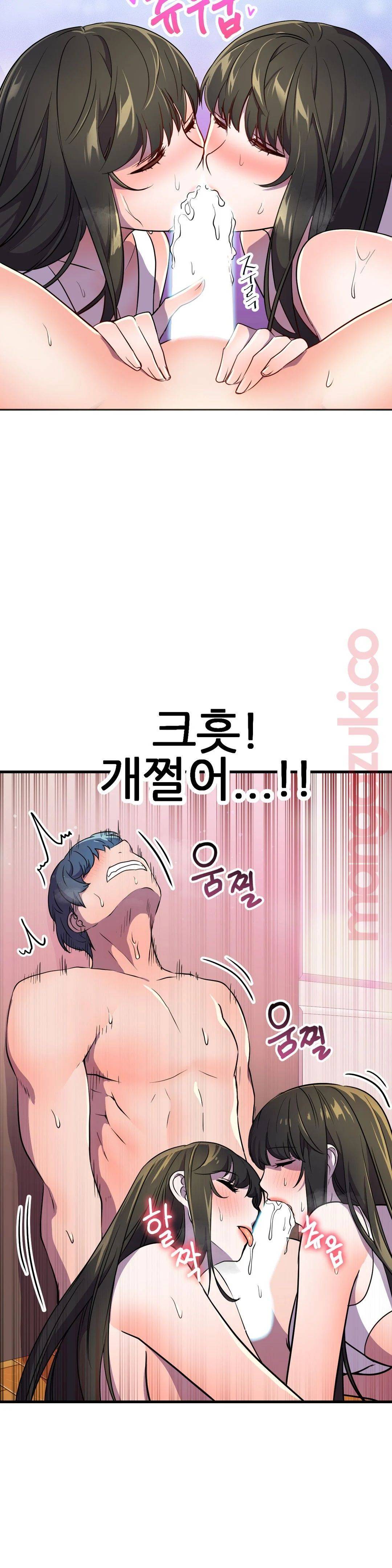 Hero Manager Raw Chapter 25 Page 24