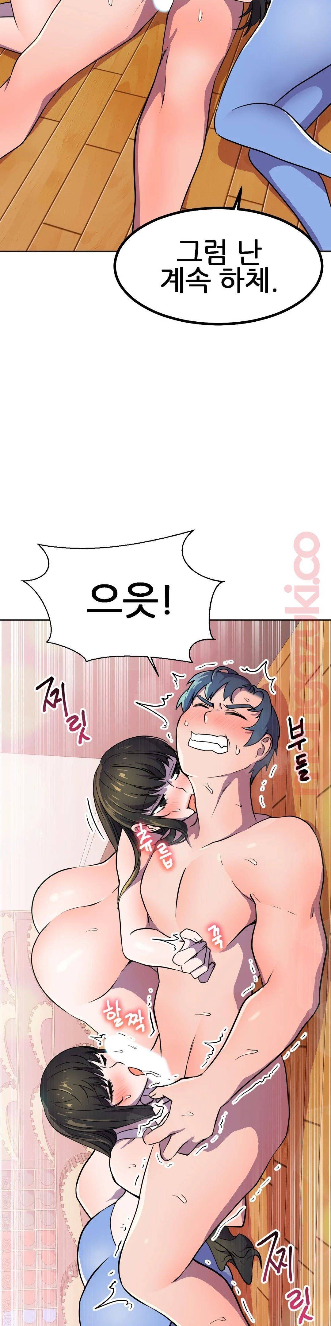Hero Manager Raw Chapter 25 Page 26