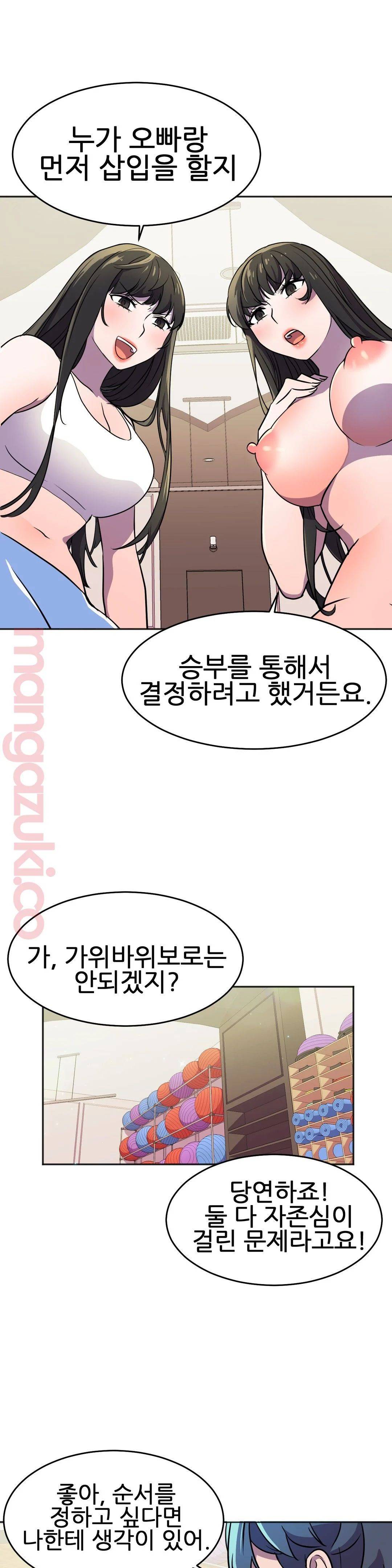 Hero Manager Raw Chapter 25 Page 31